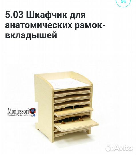 Монтессори оборудование