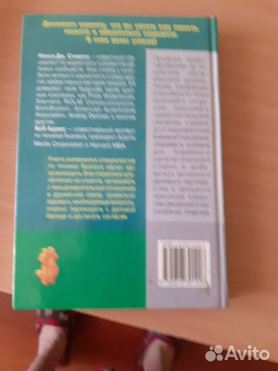 Книги по искусству торговать