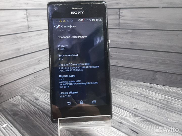 Sony Xperia M, 4 ГБ