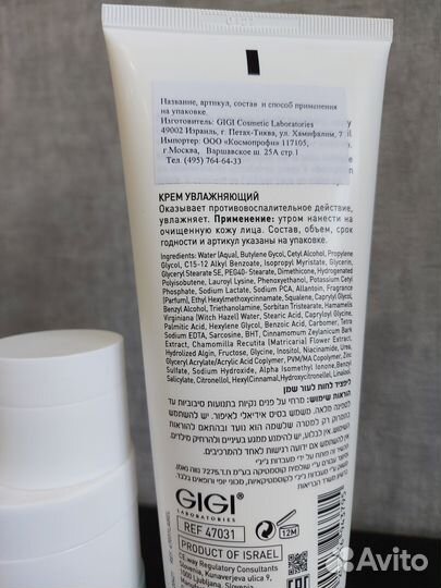 Gigi lipacid moisturizer / крем увлажняющий