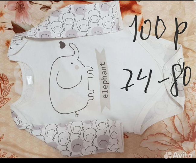 Детские вещи