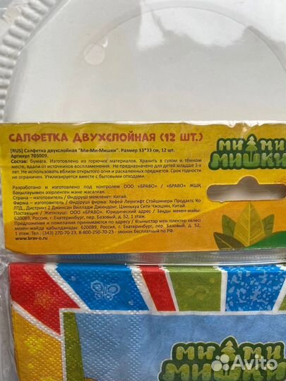 Набор для празднования дня рождения Мимимишки