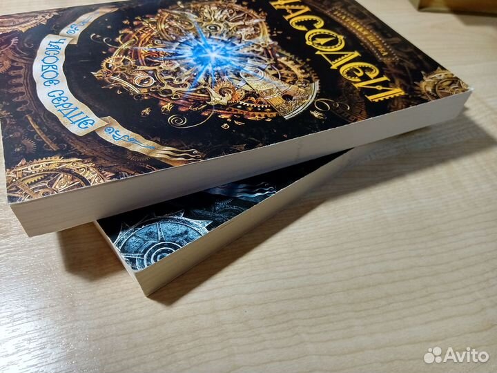 Часодеи 1,2 части мягкая обложка