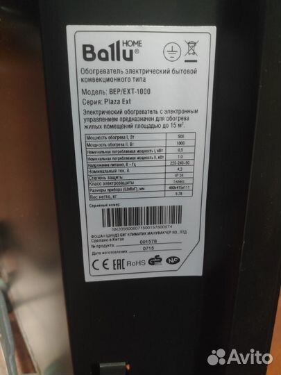 Конвектор Ballu Plaza BEP/EXT-1000