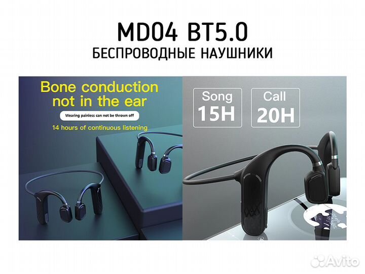 Беспроводные наушники MD04 с Bluetooth 5.0