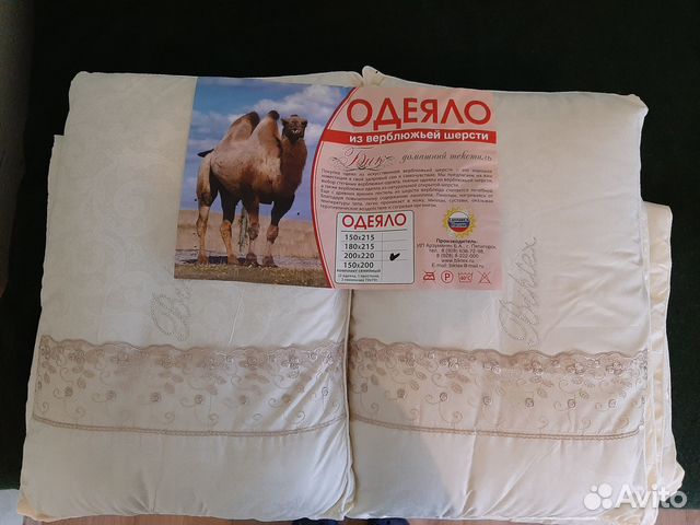 Одеяло+2 подушки +простыня (верблюжья шерсть)