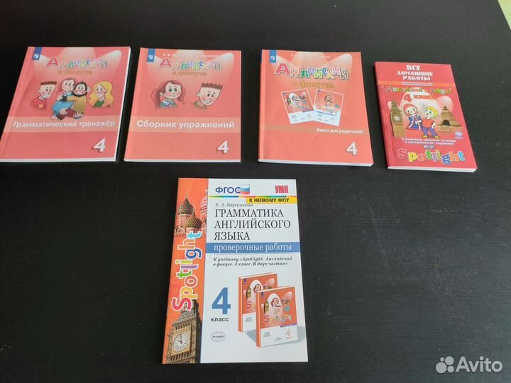 Spotlight 4 класс