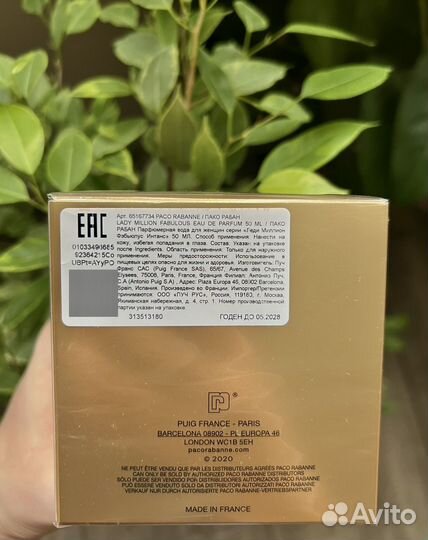 Lady Million Fabulous Paco Rabanne 50 мл
