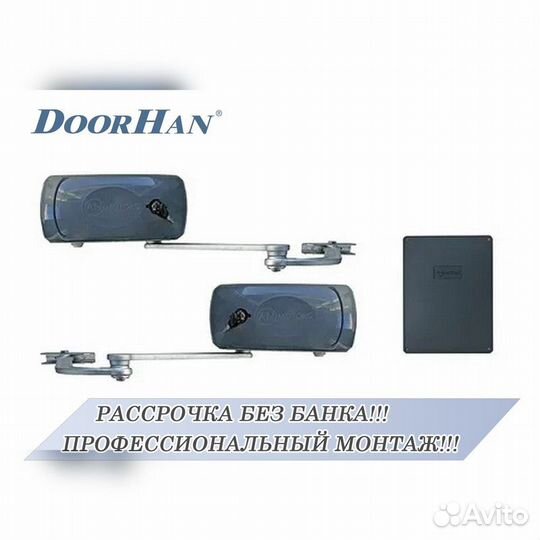 Автоматика для ворот ASW В РАССРОЧКУ