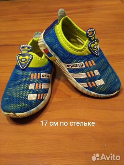 Обувь для мальчиков