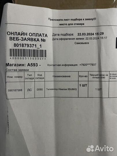 Телевизор hisense