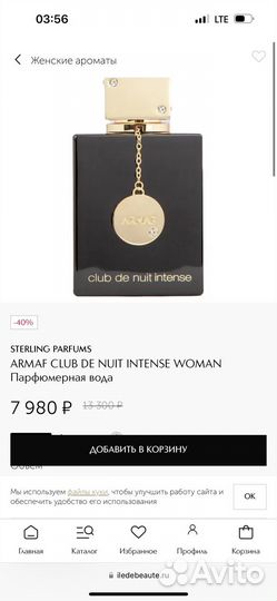 Armaf club de nuit intense