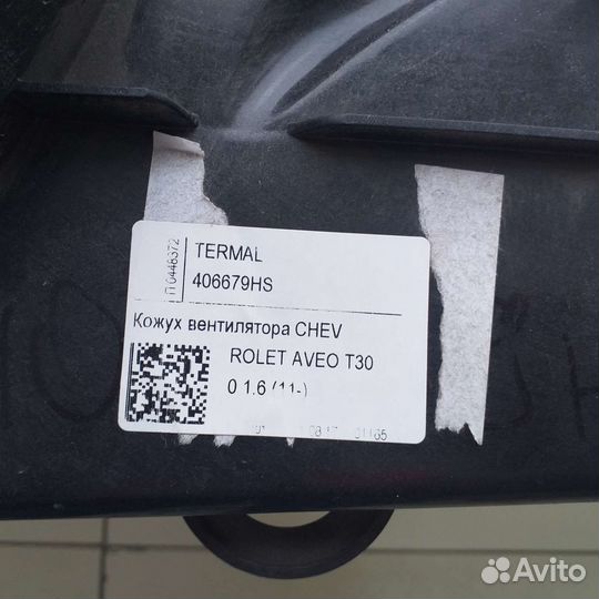 Диффузор вентилятора охлаждения aveo T300