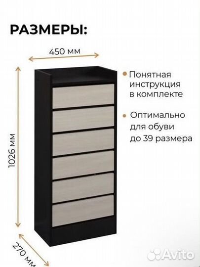 Обувница в прихожую закрытая узкая