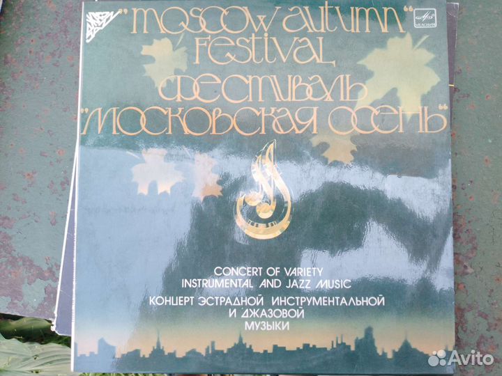 Виниловые пластинки классика