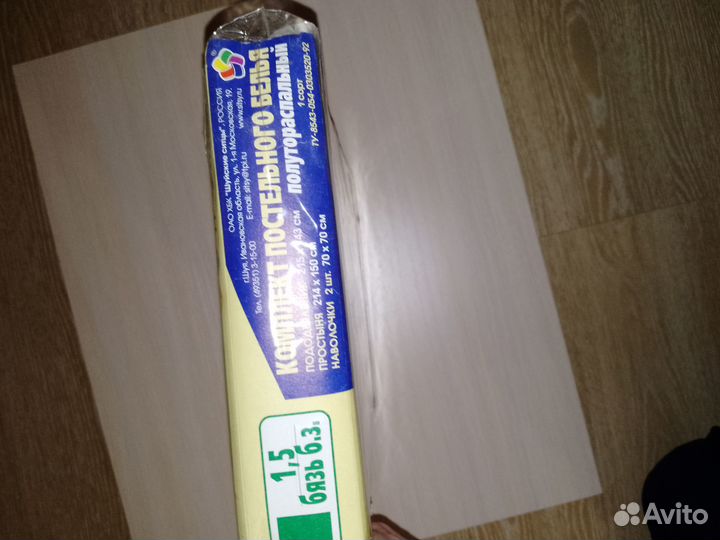 Комплект постельного белья