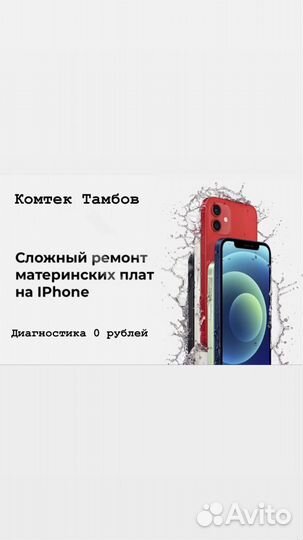 Аккумулятор для iPhone original