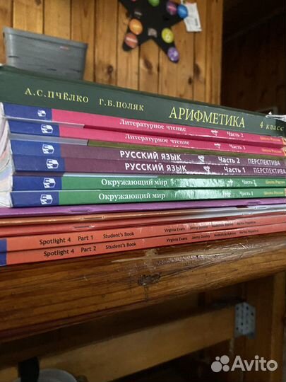 Учебники 4 класс