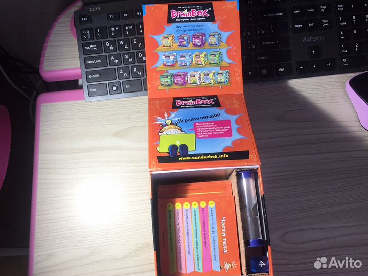 Игра настольная «Сундучок Знаний»