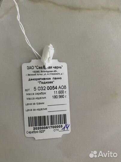 Декоративное панно