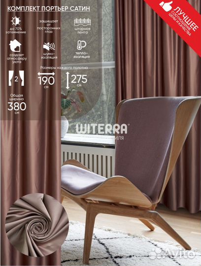 Шторы новые для спальни,кухни,зала. комплект 2шт