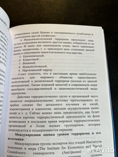 Этнос и общество в контексте межнац-ых отнош. 2017