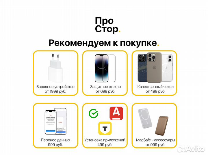 iPhone 16 Pro Max, 512 ГБ