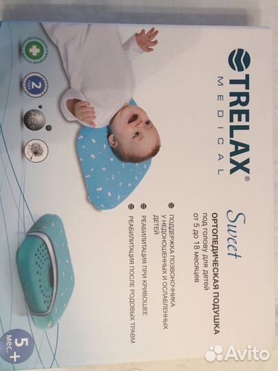 Подушка ортопедическая trelax