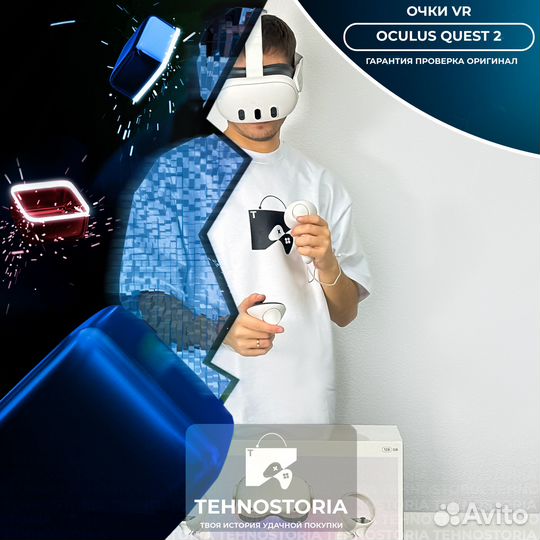 Oculus Quest 2 128 / 256 gb