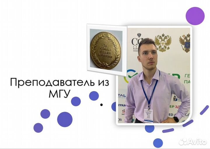 Репетитор МГУ по русскому языку и математике