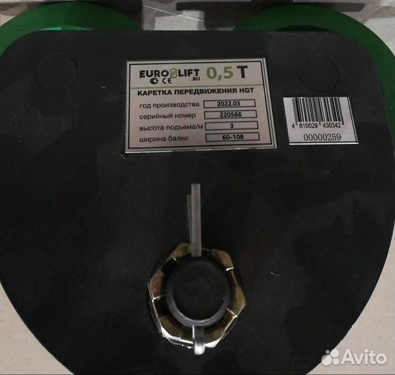 Приводная каретка euro-lift HGT 0.5 т, 3 м 0001574