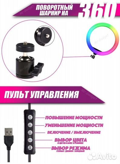 Кольцевая лампа 33 см