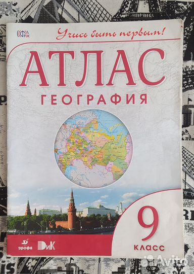 Атласы, рабочая тетрадь Кубановедение 9 класс