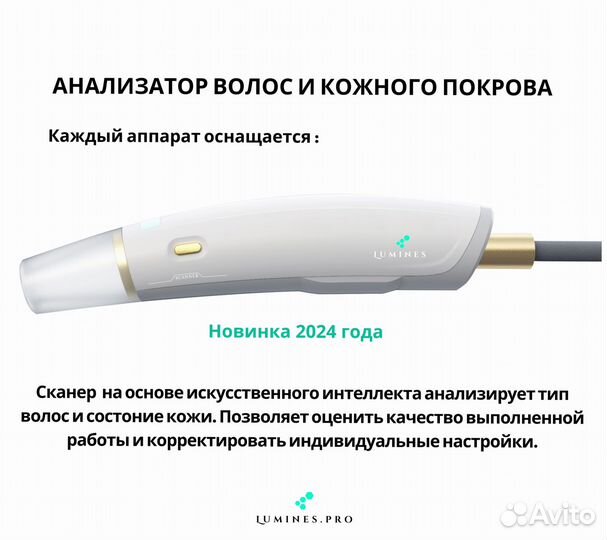 Диодный лазер люминес Max’Plus 2000