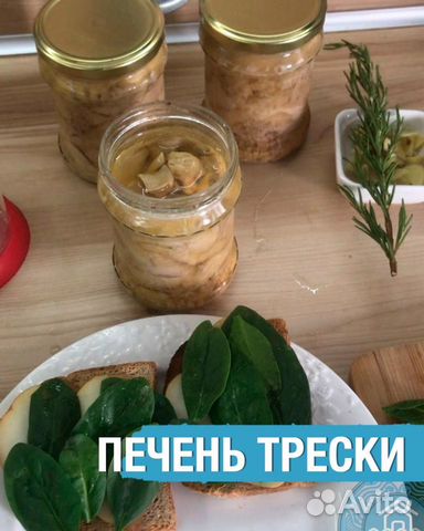 Печень трески в стекле 500 гр купить в Курске | Товары для дома и дачи ...