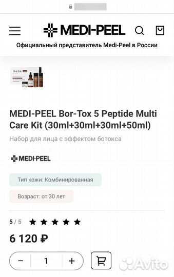 Medi peel набор bor-tox