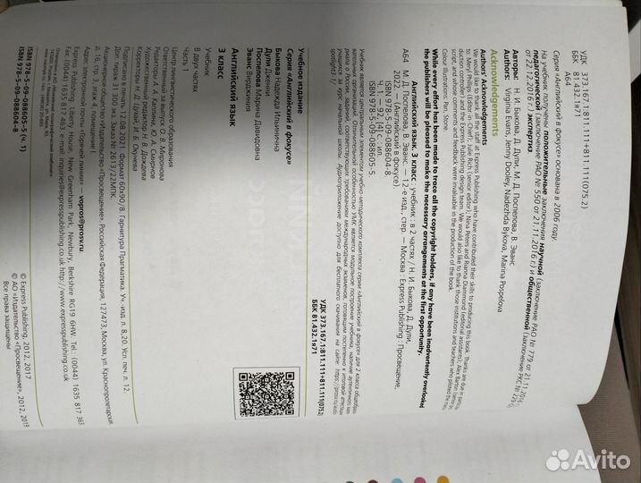 Учебник английского языка 3 класс