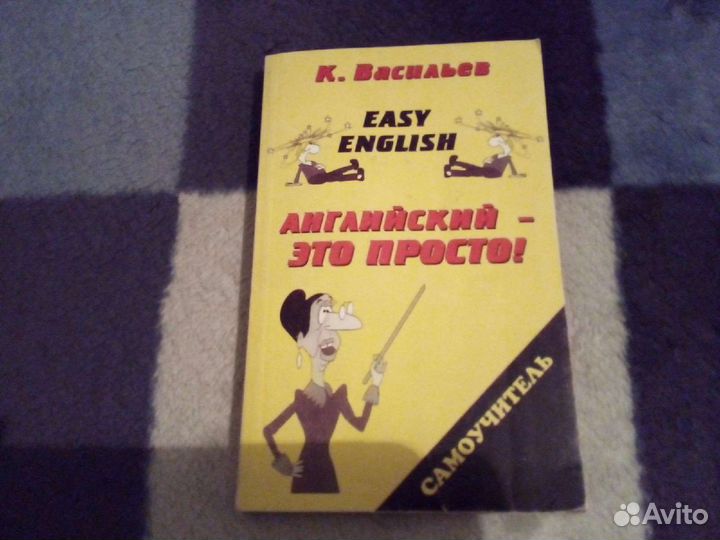 Учебник английского языка. Н.А. Бонк в 2 частях