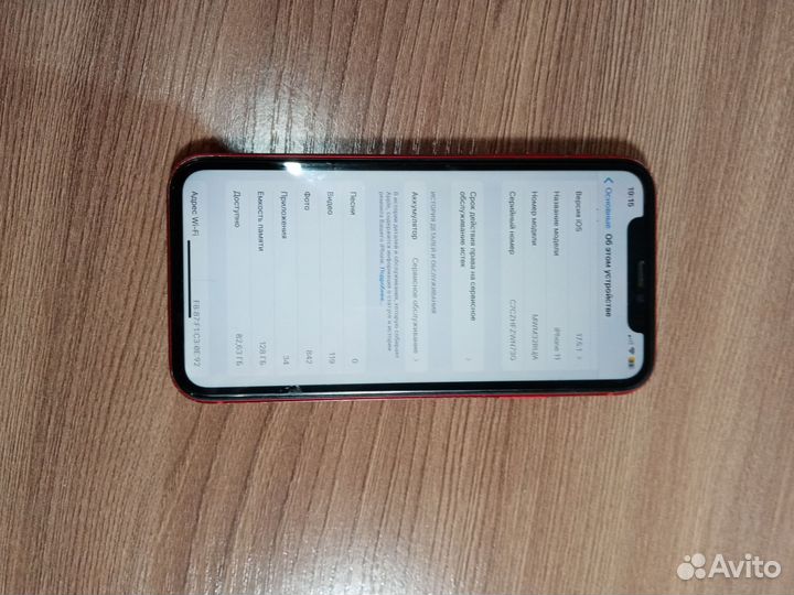 iPhone 11, 128 ГБ