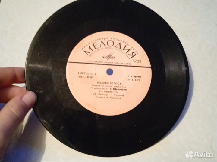 Виниловые пластинки СССР