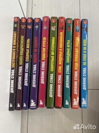 Книги-дневник Стива.в подарок