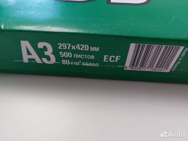 Бумага a3 Svetocopy