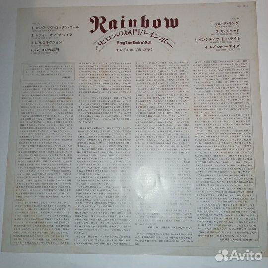 LP.Rainbow – Long Live Rock 'N' Roll - 1978