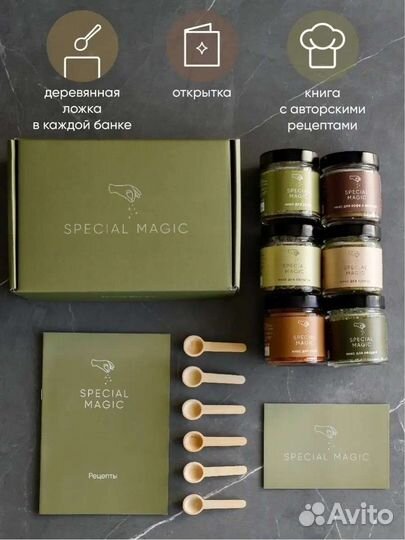 Подарочный набор натуральных специй и приправ