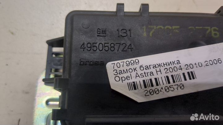 Замок багажника Opel Astra H, 2006