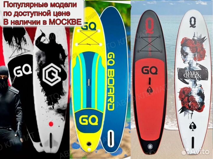 Sup board оптом и в розницу