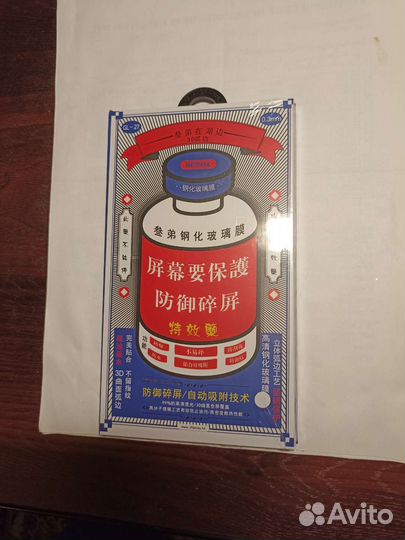 Защитное стекло для Apple iPhone 6/6S фирмы Remax