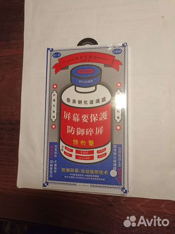 Защитное стекло для Apple iPhone 6/6S фирмы Remax