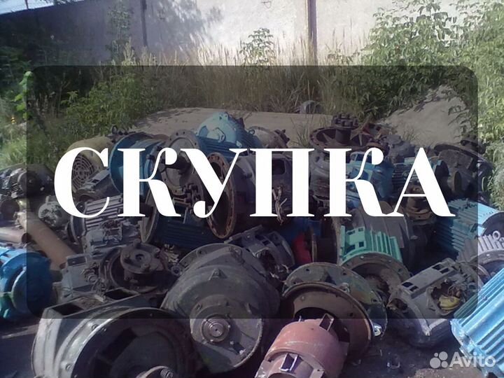 Электродвигатели / Неликвиды