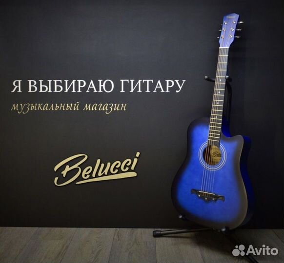 Акустическая гитара